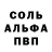 APVP Соль Creazy Girl