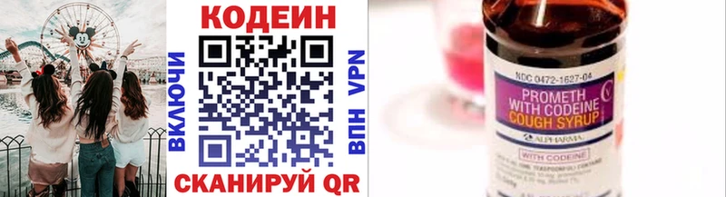 Codein Purple Drank  гидра ТОР  даркнет формула  Тырныауз 