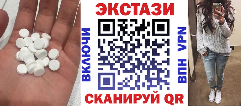 Ecstasy 250 мг  как найти закладки  mega онион  Тырныауз 