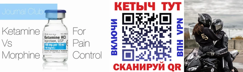 КЕТАМИН ketamine  Тырныауз 