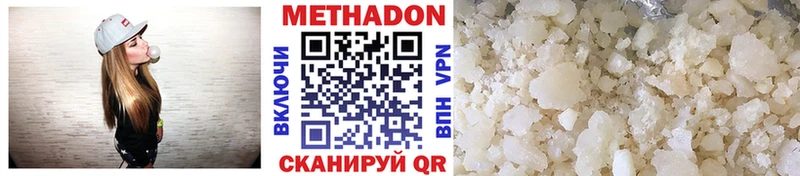 наркотики Тырныауз МЕТАДОН methadone