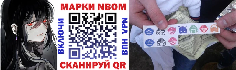 Марки 25I-NBOMe 1500мкг Тырныауз